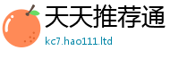 2025新澳天天正版免费观看既2025年天天彩资料大全图片